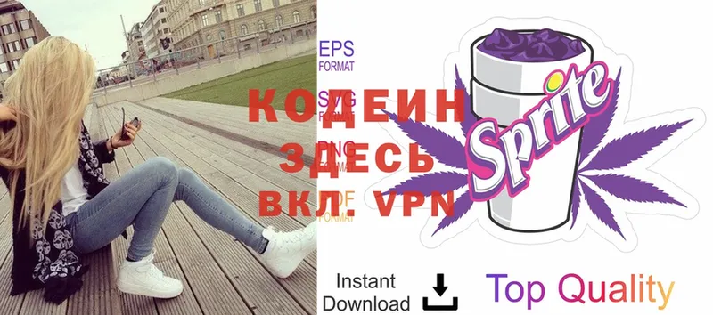 Кодеиновый сироп Lean Purple Drank  сколько стоит  Шелехов 